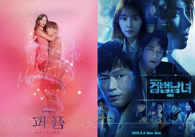 KBS2 월화드라마 퍼퓸과 MBC 월화드라마 검법남녀 시즌2가 같은 날 첫 방송을 했다. /KBS, MBC 제공