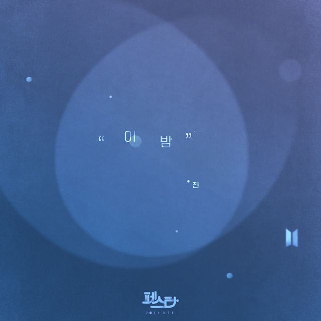 방탄소년단 진의 이 밤 커버 이미지. /방탄소년단 공식 SNS