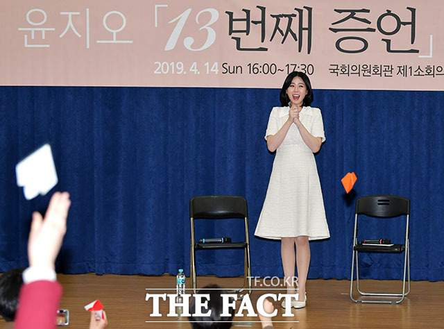 고 장자연 씨의 동료 윤지오 씨가 4월 14일 오후 서울 여의도 국회의원회관에서 열린 북토크콘서트에 참석한 가운데 참가자들이 종이비행기를 날리는 퍼포먼스를 하고 있다. /이덕인 기자