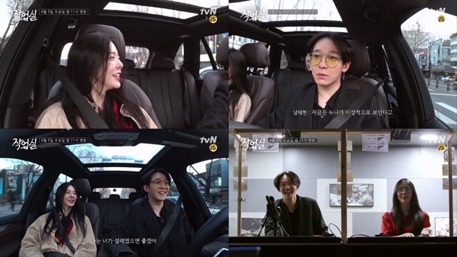 tvN 예능프로그램 작업실에 출연하며 실제 연인이 된 가수 장재인과 남태현이 종영 전 결별 소식을 전했다. /tvN 작업실 화면 캡처