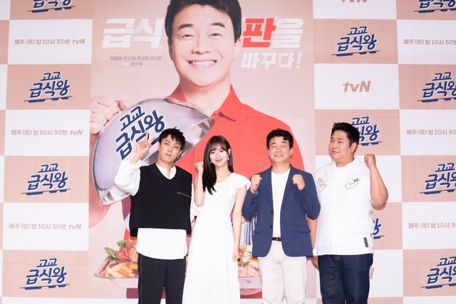 tvN 예능프로그램 고교급식왕에서 기발한 급식 메뉴가 공개된다. /tvN 제공