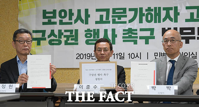 보안사 고문가해자 고병천 등에 대한 구상권 행사 촉구 법무부 청원 기자회견이 11일 오전 서울 서초구 민주사회를 위한 변호사모임(민변)의 대회의실에서 열린 가운데 간첩조작사건의 피해자인 재일동포 윤정헌 씨와 이종수 씨, 박박 씨(왼쪽부터)가 청원서를 들고 있다. /김세정 기자