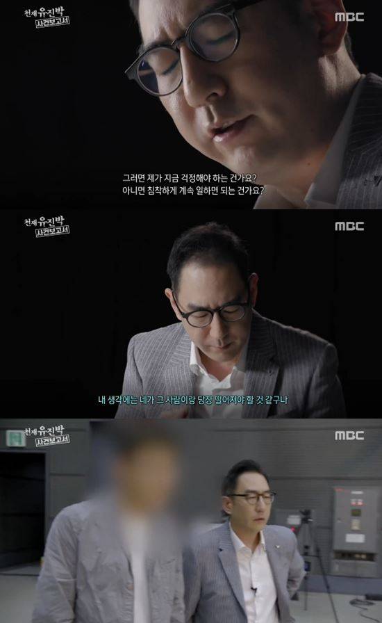 유진박은 제작진의 말을 듣고 홀로서기를 결심했다. /MBC 스페셜 방송 캡처