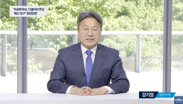 강기정 청와대 정무수석이 11일 자유한국당·더불어민주당 해산 청원에 대해 답변하고 있다. /청와대 라이브 갈무리