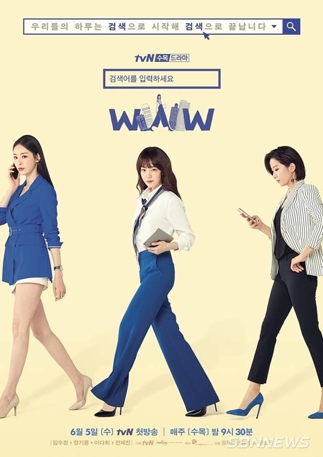 tvN 수목드라마 검색어를 입력하세요 WWW가 여성들의 일과 사랑에 대한 이야기를 그려내 호평받고 있다. /tvN 제공