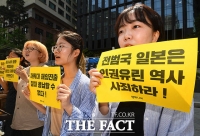[TF포토] '일본 자위대 활동 범위 확대를 규탄한다!'