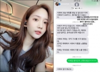  한서희, MBC 취재진 자택 방문 폭로...'기가 찬다'