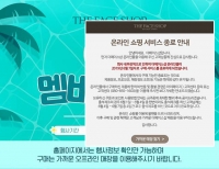  더페이스샵·네이처컬렉션 온라인 직영몰 중단…LG생활건강 