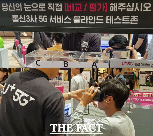 pLG유플러스는 13일 경기도 하남시 스타필드 하남점에 있는 U⁺ 5G 체험존에서 통신 3사 가상현실 콘텐츠를 비교해볼 수 있는 체험 행사를 진행했다. /이성락 기자