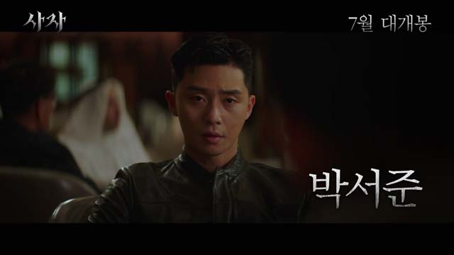 박서준은 격투기 챔피언 용후 역을 맡아 구마 사제와 강력한 악에 맞선다. /영화 사자 예고편 영상 캡처