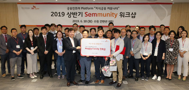 SK하이닉스가 18일 수원 컨벤션 센터에서 개최한 세뮤니티 워크숍에서 해피 패밀리 장학금 전달식을 열고 협력사 임직원 자녀에 장학금을 전달했다. /SK하이닉스 제공