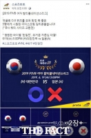  스포츠토토 공식페이스북,  2019 FIVB 여자 발리볼네이션스리그 ‘예측의 신(神)’이벤트 실시