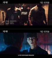  박서준의 비밀은 무엇?...'사자' 2차 예고편 공개