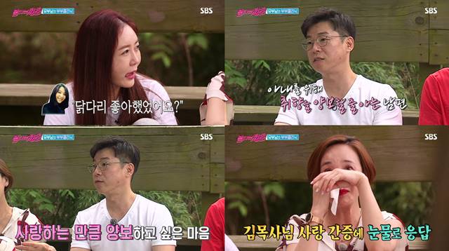 불타는 청춘 멤버들은 김태우와 그의 아내의 행복한 결혼생활에 부러움을 감추지 못했다. /SBS 불타는 청춘 방송 캡처