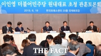 [TF포토] 관훈토론회 참석해 모두발언하는 이인영 원내대표