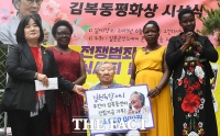 [TF포토] 길원옥 할머니, '우간다 김복동센터 건립기금 기부'