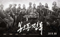  치열했던 첫 승리의 날, '봉오동 전투' 포스터 공개