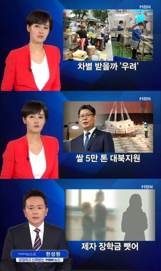 김주하는 지난 19일 방송된 뉴스8에서 복통을 호소했고, 이후 한성원 기자가 그를 대신해서 뉴스를 진행했다. /MBN 뉴스8 캡처