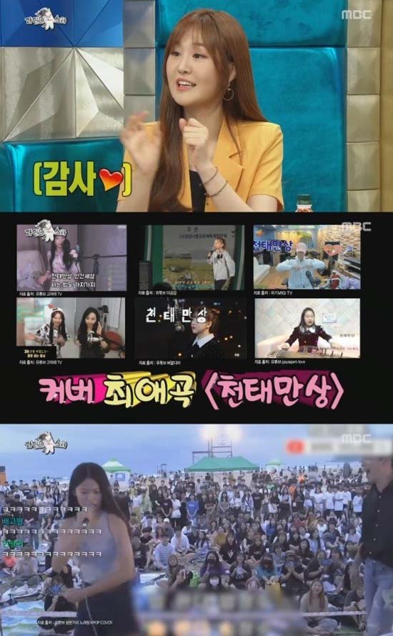 윤수현이 라디오스타에 출연해 데뷔부터 이상형까지 다양한 이야기를 솔직하게 해 관심을 모으고 있다. /MBC 라디오스타 캡처