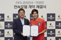  '골든볼' 이강인, 2021년까지 넥슨 피파온라인4 얼굴 활약