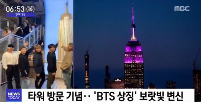 서울시는 방탄소년단의 서울 팬 미팅을 기념해 여러 건물의 외부를 보랏빛으로 꾸밀 예정이다. /MBC 방송 캡처