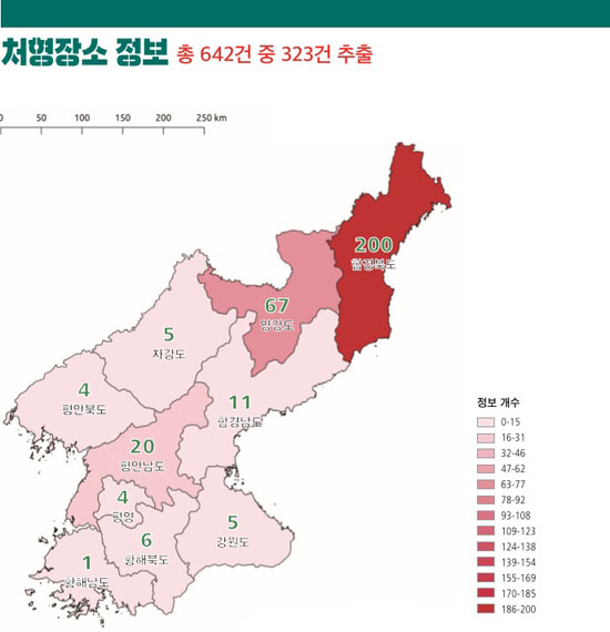 보고서에 따르면 유독 공개처형은 다른지역보다 함경북도 지역에서 많이 이뤄졌다. /살해당한 사람들을 위한 매핑:북한정권의 처형과 암매장 보고서 내용