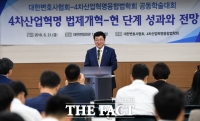 [TF포토] 환영사 하는 이찬희 대한변협 회장