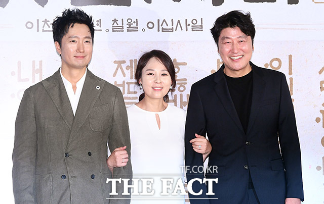 배우 박해일과 전미선, 송강호(왼쪽부터)