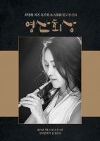  '피리연주가' 최명화, 7월 11일 피리독주회 '영산회상' 개최