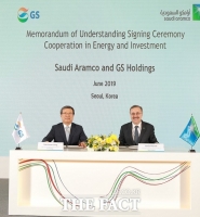  GS그룹, 사우디 아람코와 '에너지 및 투자 분야' MOU 체결