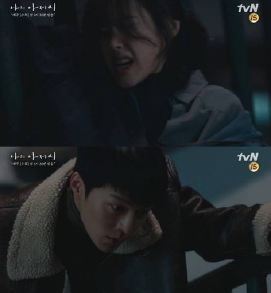 아이유가 배를 가격 당하고 아파하는 모습. /tvN 나의 아저씨 캡처