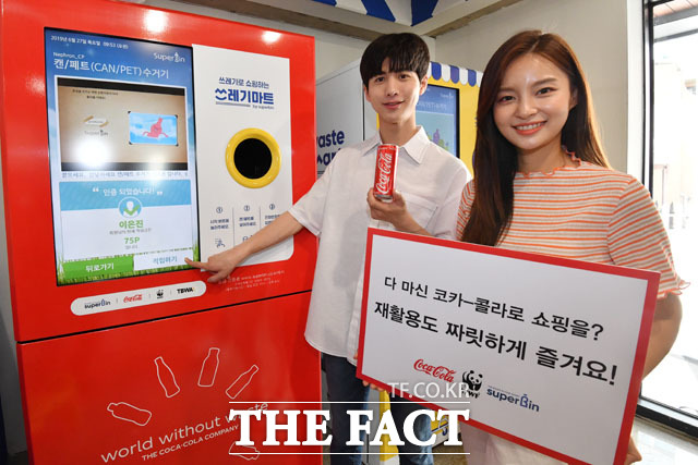 한국 코카콜라가 27일 오전 World Without Waste 프로젝트의 일환으로 서울 마포구에 개관한 쓰레기마트를 소개하고 있다./남윤호 기자