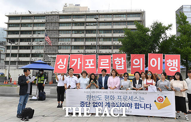 한반도 평화 프로세스의 중단 없는 진전을 촉구하며 주한미국대사관 앞에서 기자회견을 하는 시민사회단체