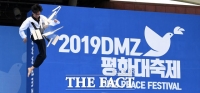 [TF포토] '분단 격파' DMZ 인근에서 펼쳐진 태권도 시범