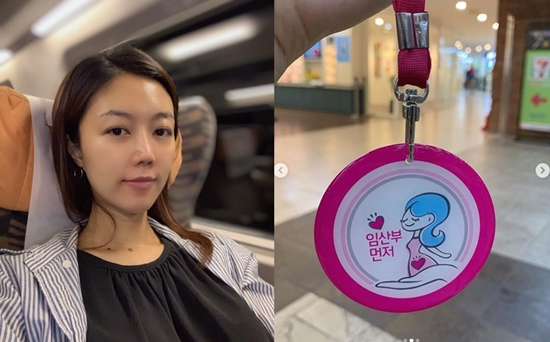 방송인 서현진이 임신 소식을 전했다. /서현진 인스타그램