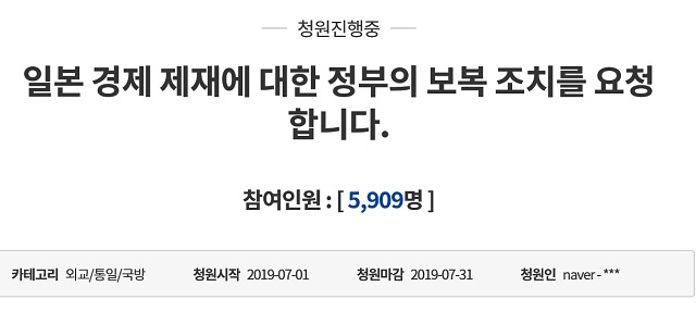 청와대 국민청원 게시판에 따르면 지난 1일 게재된 일본 경제 제재에 대한 정부의 보복 조치를 요청합니다라는 제목의 청원글은 3일 만에 5900명 이상의 동의를 얻었다. /청와대 국민청원 게시판 캡처