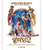  [TF초점] 프랑스판 '알라딘2', 디즈니 '알라딘' 열풍 잇나