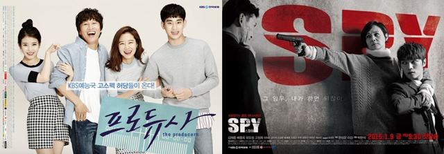 KBS는 2015년 프로듀사(왼쪽) SPY로 금요, 금토드라마에 도전한 바 있다. /KBS