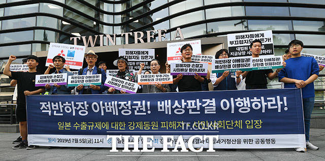 일본 수출규제에 대한 강제동원 피해자 및 시민사회단체 회원들의 기자회견이 5일 오전 서울 종로구 일본대사관 앞에서 열렸다. /이동률 기자