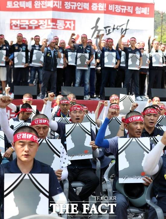 전국집배노동조합원들이 6일 오후 서울 종로구 청와대 사랑채 인근 도로에서 열린 노동조건 개선 촉구 총파업 결의대회를 진행했다. /뉴시스