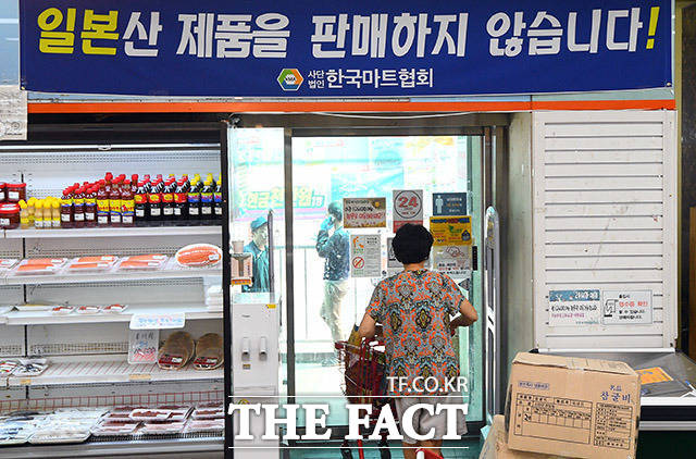 일본 제품 판매 중단을 알리는 서울 은평구의 한 마트