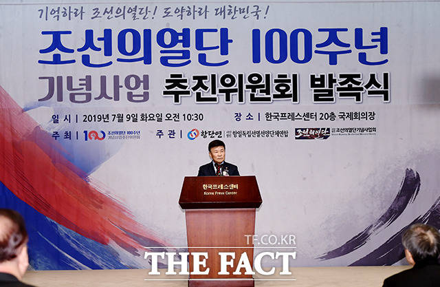 인사말하는 김원웅 조선의열단 100주년 기념사업 추진위원회 공동위원장