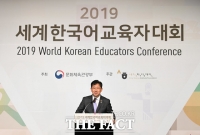 [TF포토] '한글 세계화를 위해!'…2019 세계한국어교육자대회