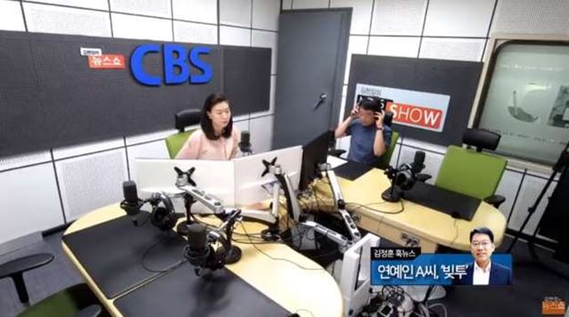 김현정의 뉴스쇼는 김혜수의 모친이 채무 논란이 있다고 방송했다. /CBS 김현정의 뉴스쇼 유튜브 방송 캡처