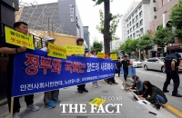 [TF포토] '안전은 국가책임!'…잠원동 철거 건물 붕괴 규탄 기자회견