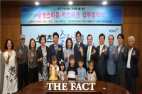  경륜경정총괄본부, 광명스피돔 키즈파크 업무협약 체결