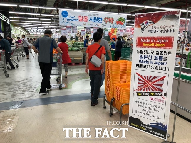 농협 하나로마트가 대형마트 최초로 일본제품 불매운동에 나섰다. 11일 방문한 하나로마트 창동점은 일본산 제품 134개 품목의 판매를 중지하며 고객들에게 안내문을 통해 이 같은 사실을 알리고 있다. /창동=신지훈 기자
