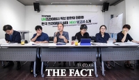 [TF포토] 시민사회단체, '한국 프라이버시 실태 보고서 유엔에 제출'
