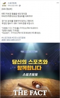 스포츠토토 공식페이스북,  2019 KBO 대상 토토 명승부 이벤트 실시