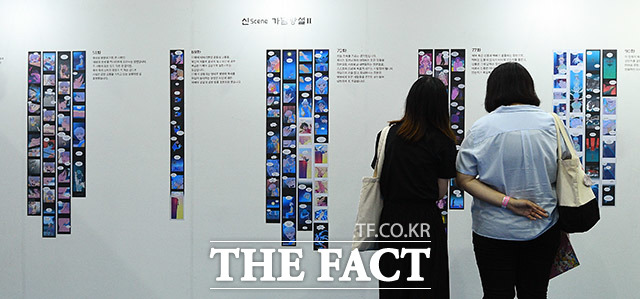 웹툰 관련 기획전을 살펴보는 관람객들